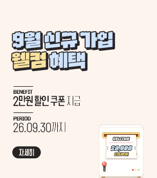 신규가입 자세히 보기